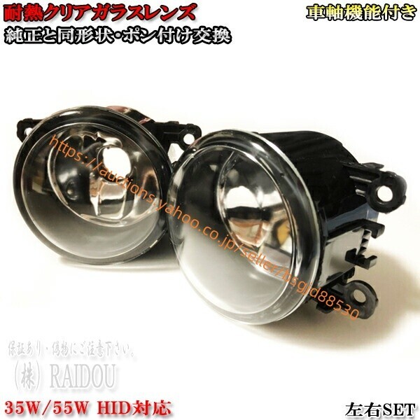 ダイハツ タントカスタム(LA600/LA610S) H25.10- ガラスフォグランプ HID?LED対応 H8/H11/H16 タント 57hako-glass-foglamp拍卖