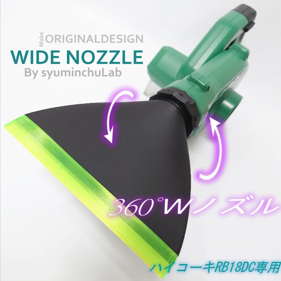 ハイコーキ 必要な機能を揃えたワイドノズル360°仕様 匿名配送 ブロワー拍卖