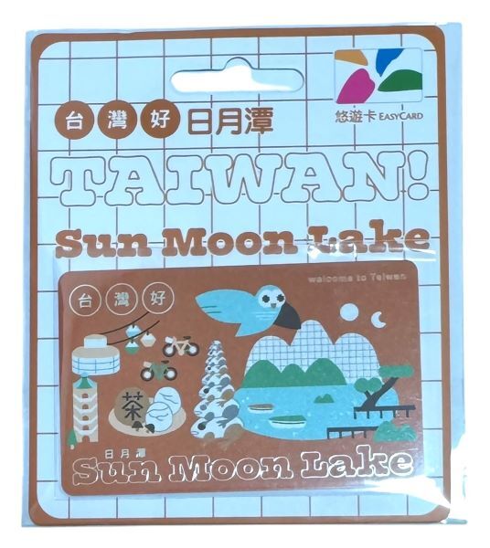 国内発送 台湾 悠遊カード 台湾好 日月潭 サンムーンレイク 湖 カード MRT IC 交通 電車 バス 旅行 地下鉄 Ubike 自転車 メトロ EASY CARD拍卖
