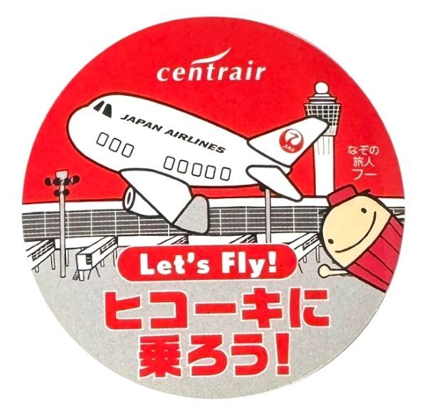 セントレア ヒコーキに乗ろう 日本航空 ステッカー 赤 AIRPORT JAPAN AIR LINE STICKER JAL 空港 飛行機 航空機 フー シール コレクション拍卖