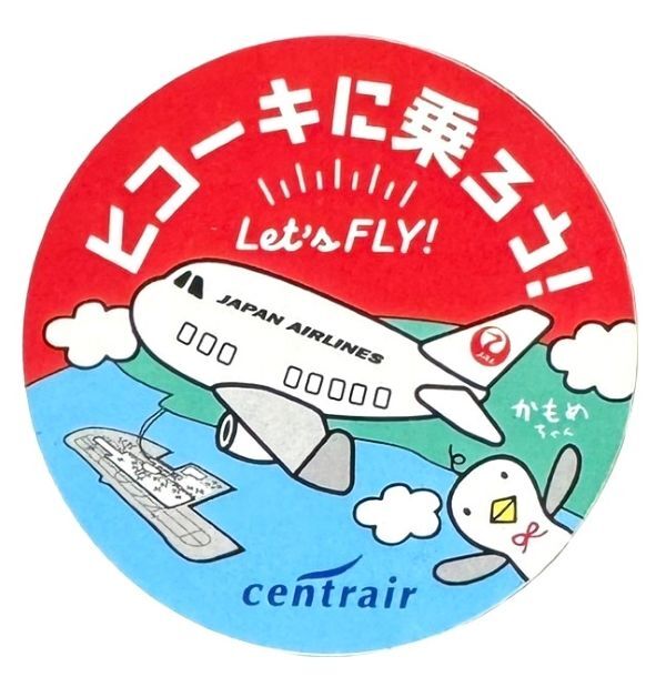 セントレア ヒコーキに乗ろう 日本航空 ステッカー 赤 AIRPORT JAPAN AIR LINE STICKER JAL 空港 飛行機 航空機 鳥 シール コレクション拍卖