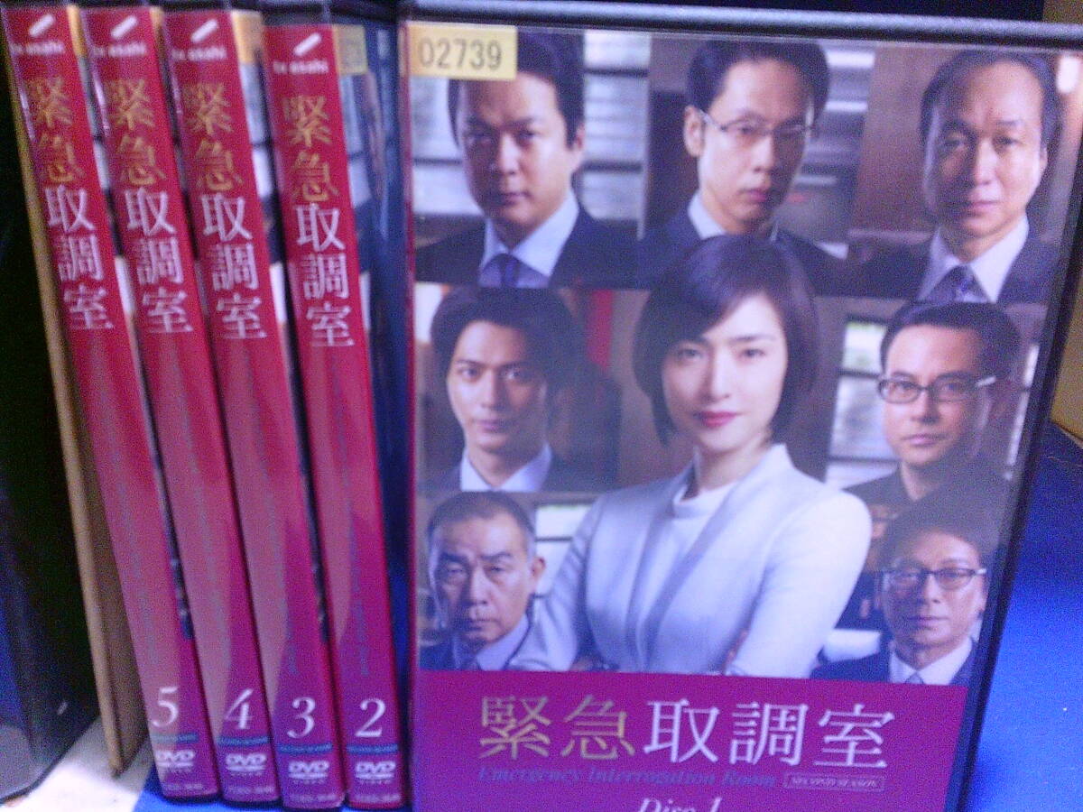 緊急取調室 第2シーズンDVD全5巻セット 天海祐希 田中哲司 レンタル品 新品ケース入り 再生確認済み拍卖