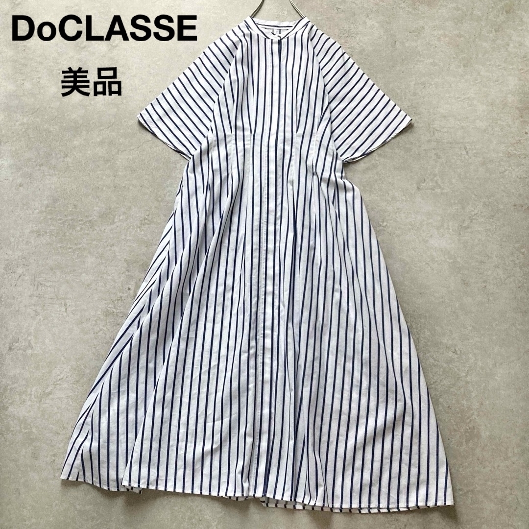 美品 ドゥクラッセ ストライプシャツワンピース フレア Aライン 美シルエット ロング丈 ドルマンスリーブ 9号 M DoCLASSE拍卖
