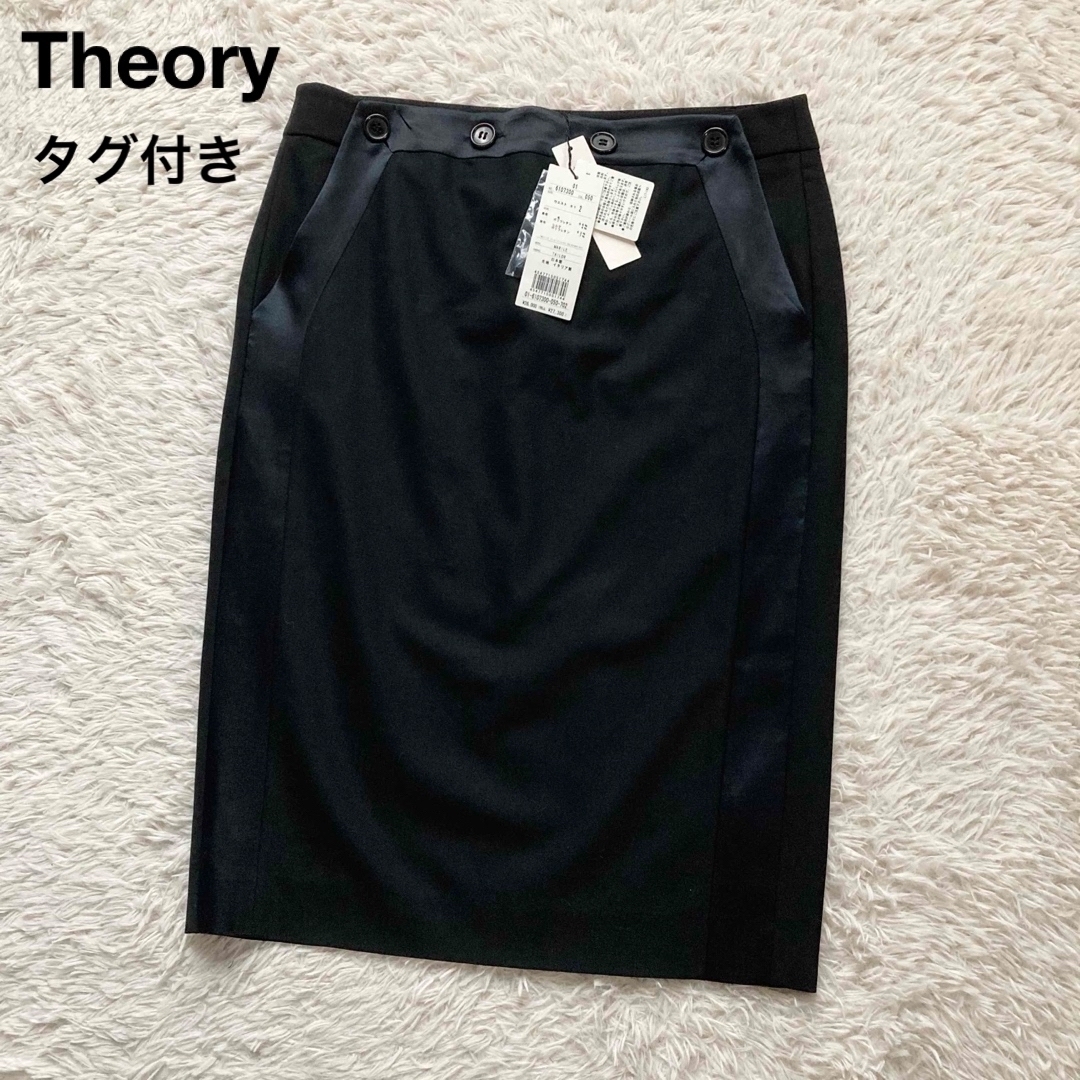 【タグ付】Theory セオリー 上品な黒のタイトスカート ひざ丈 シルク使い 2サイズ ブラック拍卖