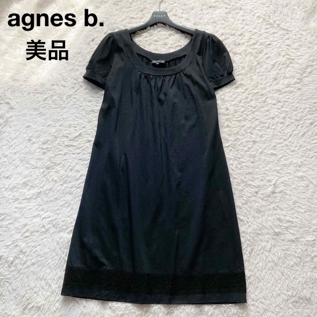 アニエスベー agnes b. ギャザーワンピース フレア Aライン ひざ丈 レース切替 黒 ブラック 美品拍卖
