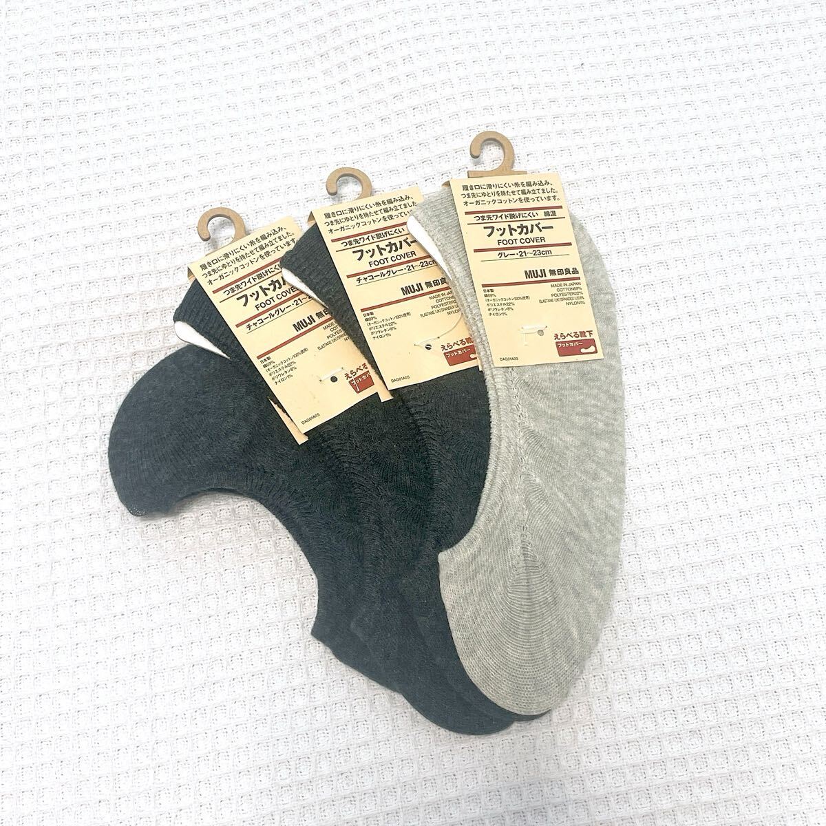 ★新品★無印良品つま先ワイド 脱げにくい綿混 フットカバー チャコールグレー グレー21cm-23cm4点セット靴下パンプス ソックスMUJI拍卖