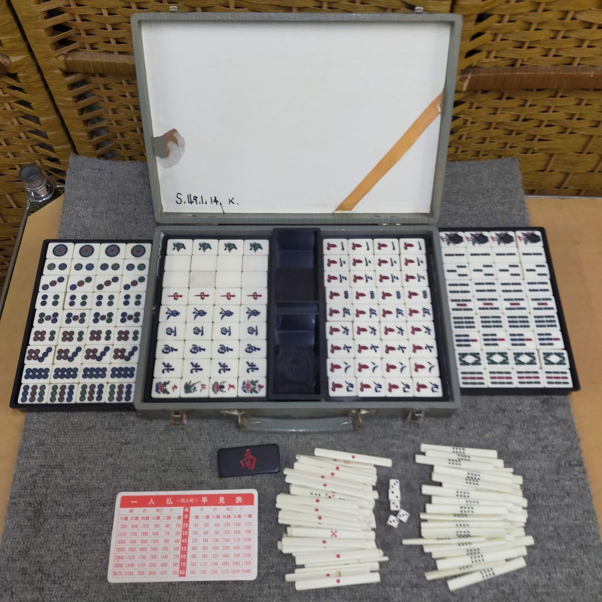 E06-20250929-02 麻雀牌セット 竹背 アンティーク ケース付き 牌:1.8*2.5*1.5cm拍卖