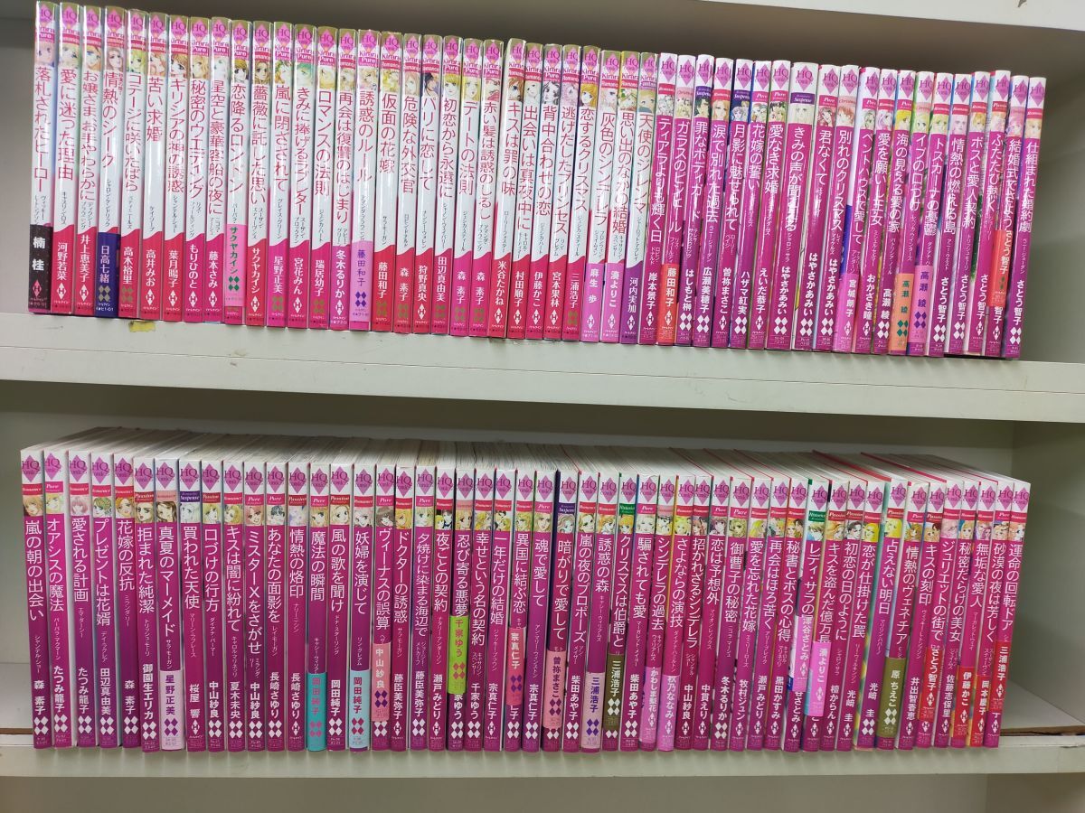 SET-20250925-15※タイトル不揃い HQ(ハーレクイーン) コミック100冊/はやさかあみい/さとう智子/長崎さゆり/藤本さみ他拍卖