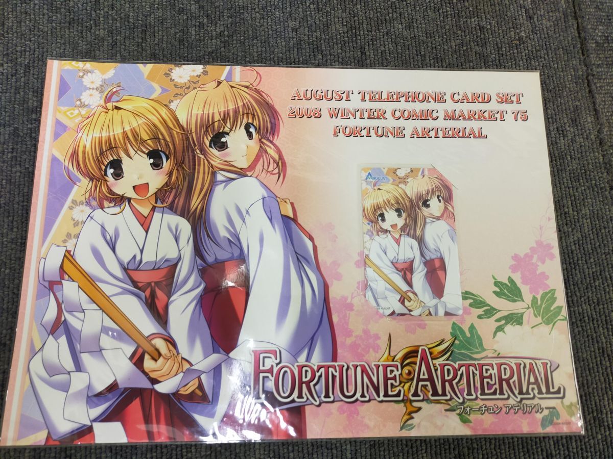 E07-20250930-79 テレホンカード フォーチュンアテリアル拍卖