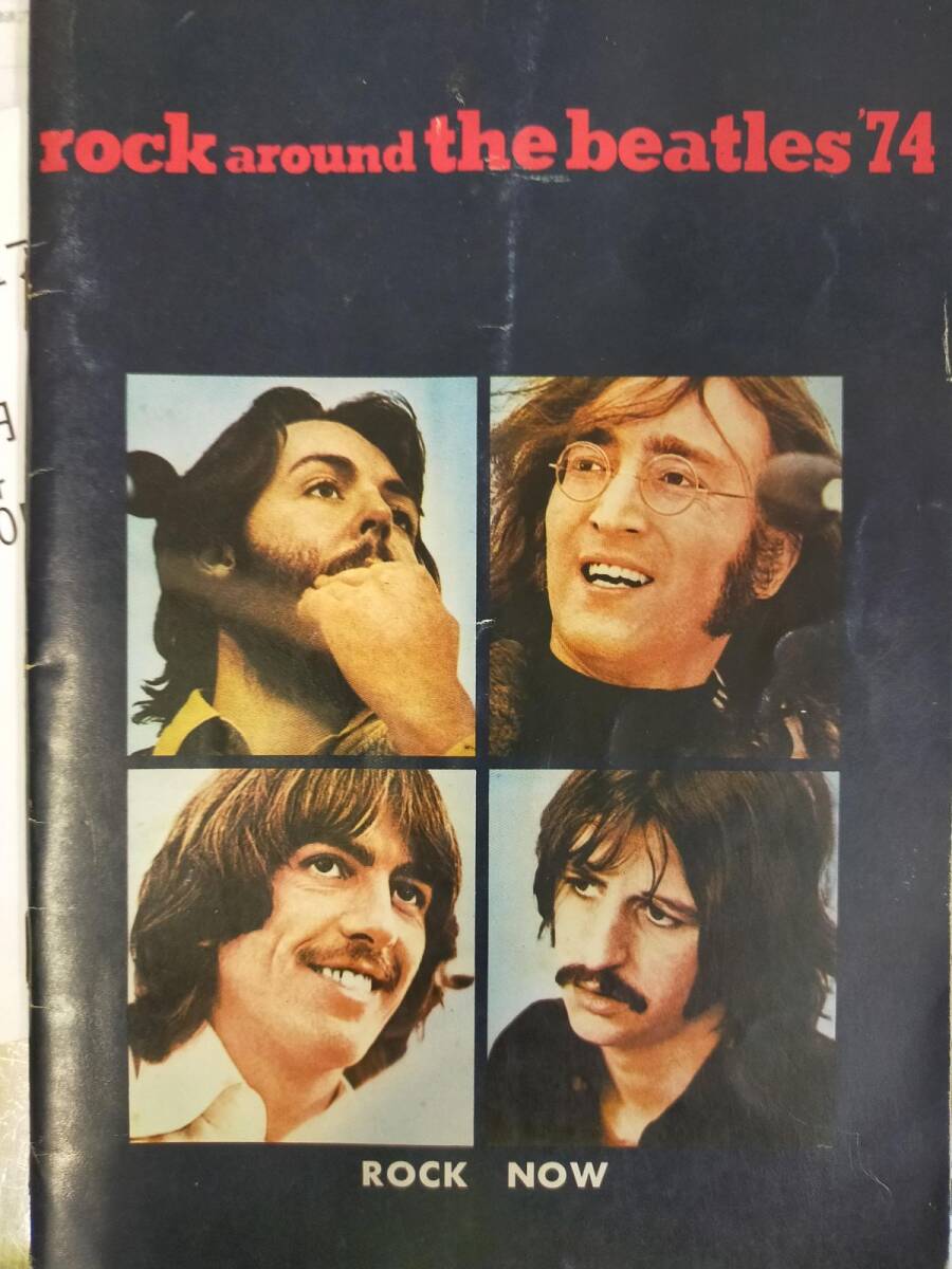 E01-20250905-01 ビートルズ 特集冊子 rock around the beatles ’74 東芝EMI 1974年発行 ミュージックライフ別冊拍卖