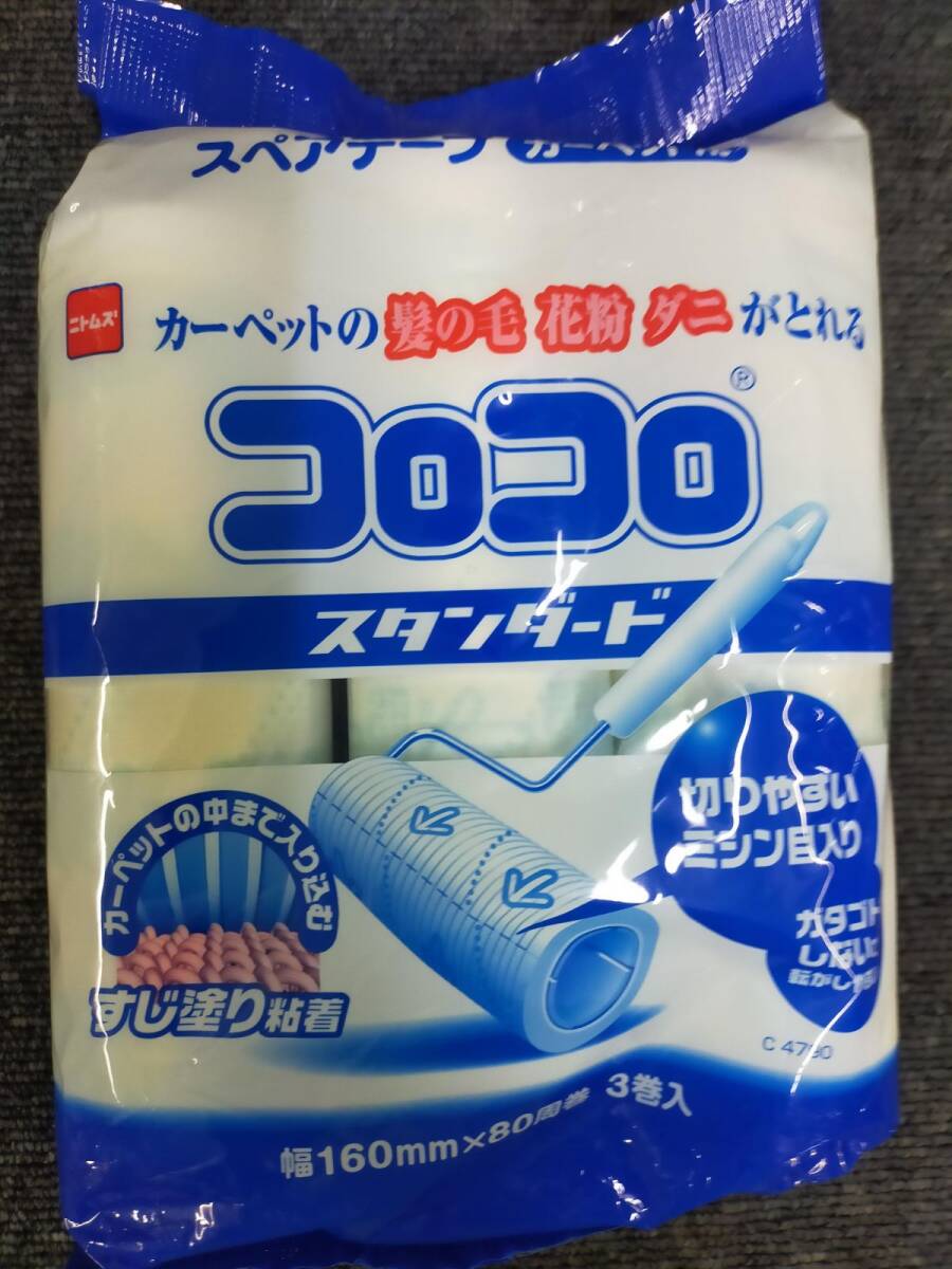 Ffg_02A_0680_ ニトムズ コロコロ スペアテープ スタンダード カーペット対応 花粉 ダニ ペットの毛 テープ 替え 幅160mm 80周 3巻入 C4790拍卖