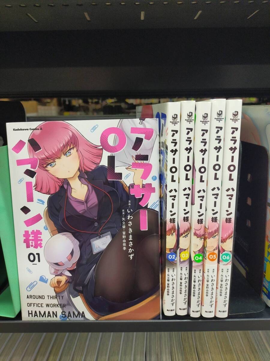 Set_D_20250926_017_ アラサーOLハマーン様 コミック 1-6巻セット (KADOKAWA/角川書店)拍卖