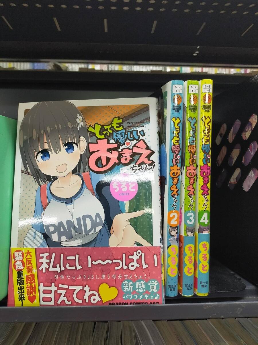 Set_D_20250926_009_ 【コミック】とっても優しいあまえちゃん!(全4巻)拍卖