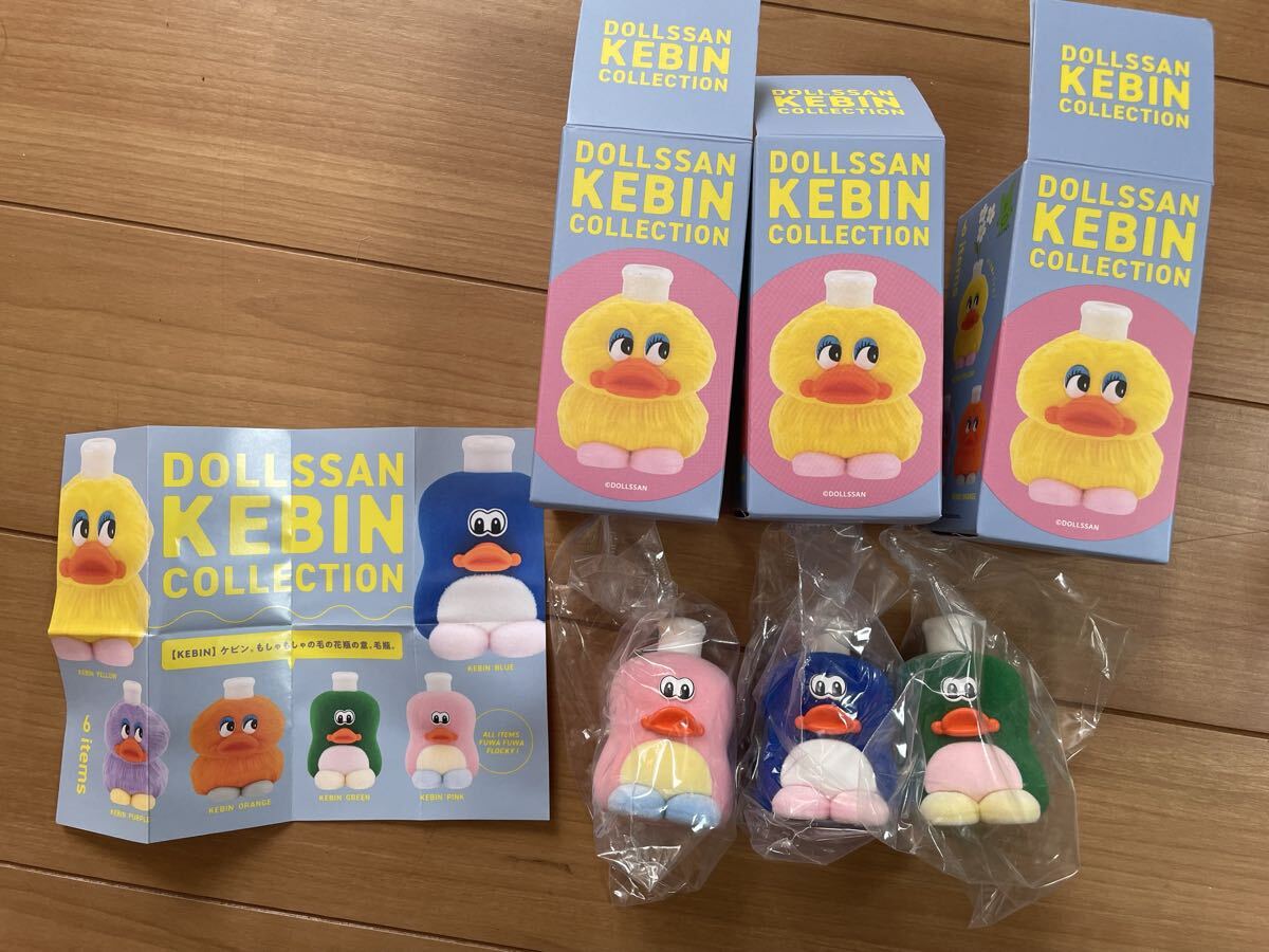 ★未使用新品3点セット!DOLLSSAN KEBIN コレクション☆もしゃもしゃの毛の花瓶☆BLUE&GREEN&PINK☆送料450円★拍卖