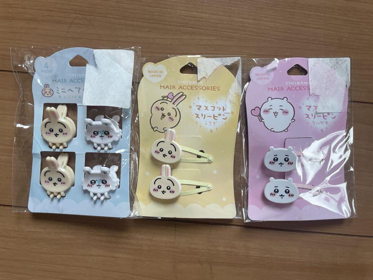 ★未使用新品セット!ちいかわ&うさぎ&モモンガ☆ミニヘアクリップ、マスコットスリーピン☆送料290円★拍卖
