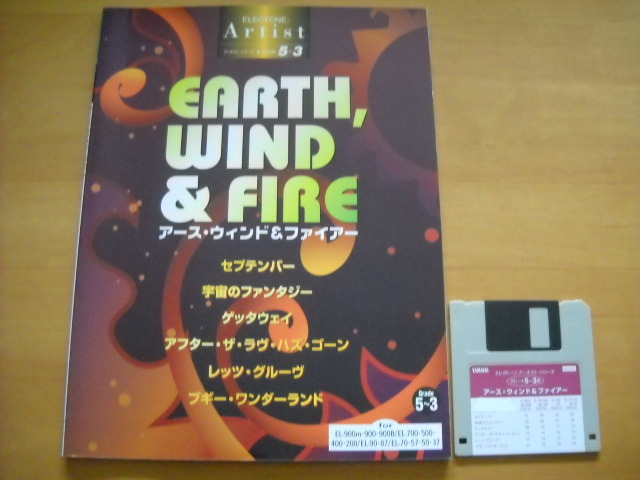 「エレクトーン アーチスト・シリーズ アース・ウィンド&ファイアー グレード5~3級」FD付き拍卖