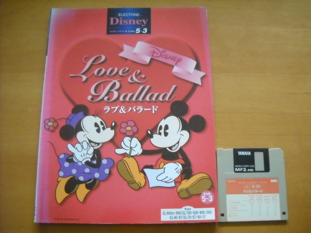「エレクトーン ディズニー・シリーズ ラブ&バラード グレード5~3級」FD付き拍卖