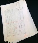 双葉十三郎「70年海外ミステリー映画回顧」草稿 200字詰鉛筆6枚 SFミステリー推理拍卖