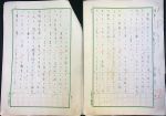 斎藤栄「草鞋」草稿 230字詰鉛筆7枚 SFミステリー推理  8拍卖