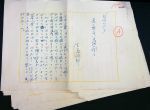 生島治郎「自作について」草稿 400字詰12枚 /SFミステリー推理 拍卖