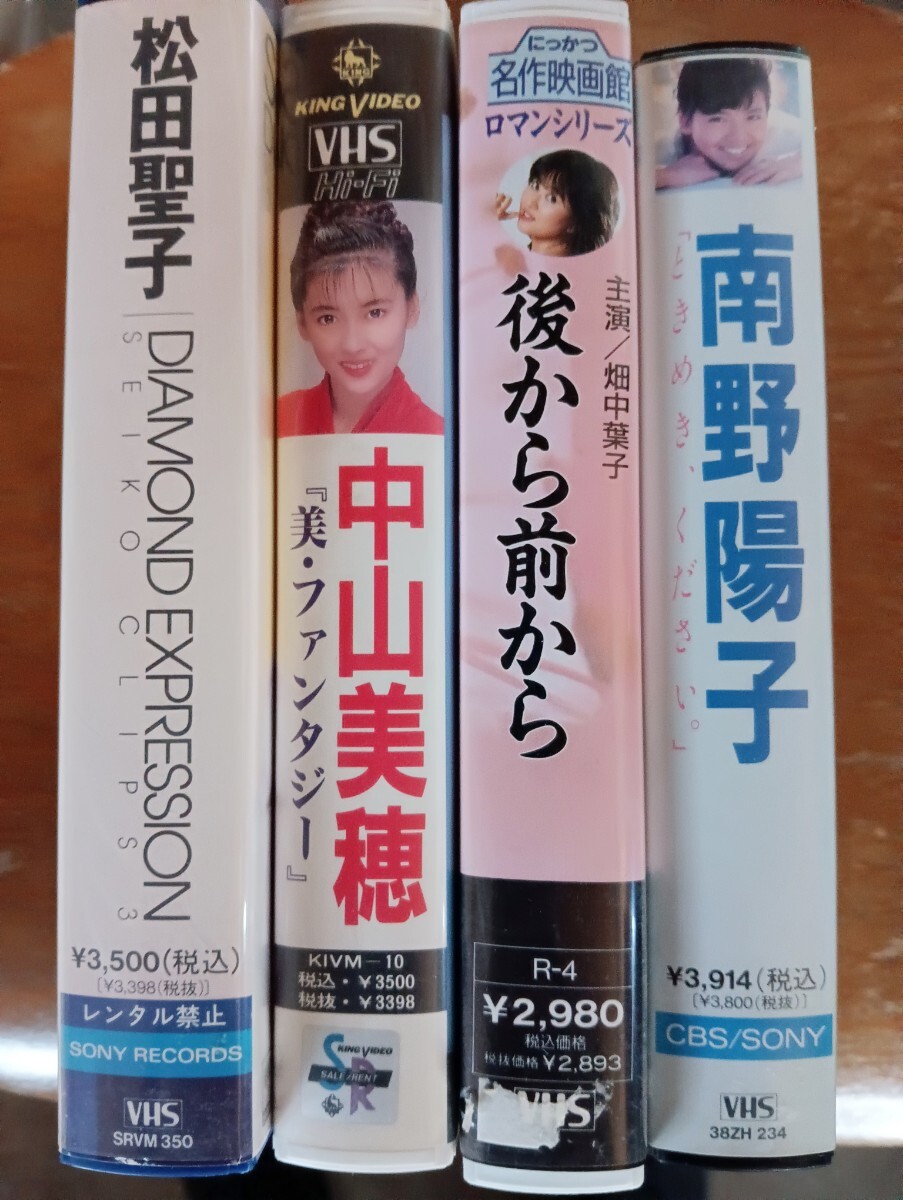 中山美穂 南野陽子 松田聖子 畑中葉子 VHS アイドルビデオ拍卖