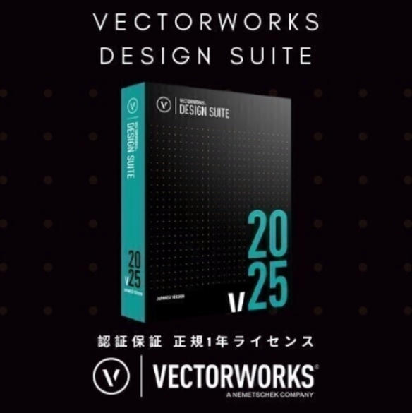 インボイス領収書OK 正規 Vectorworks Design Suite 2025 Win&Mac アップデート可能 1年ライセンス拍卖