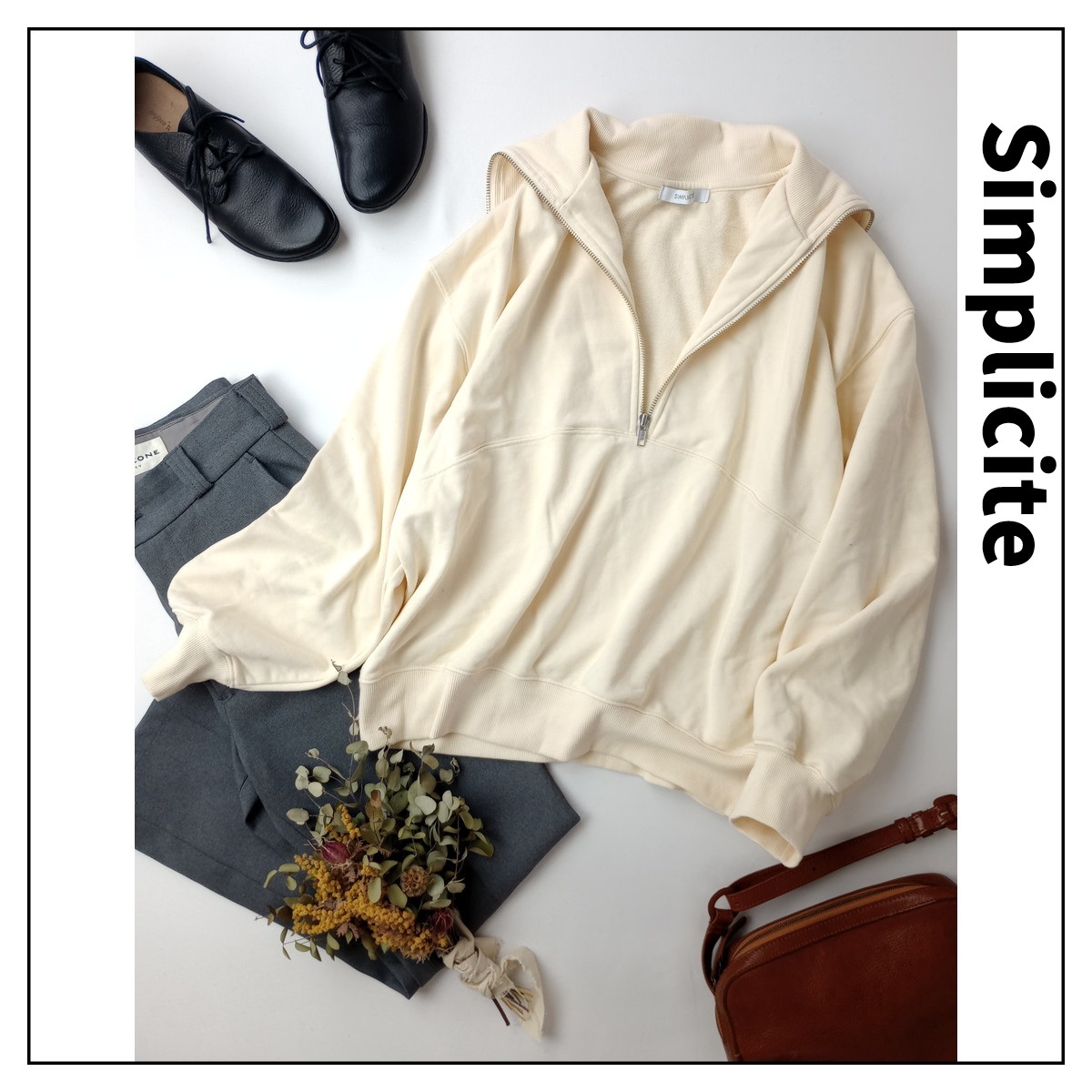 24年製 Simplicite サンプリシテ シンプリシテェ「パッと着てルンッ♪」ハーフジップ スウェット プルオーバー 長袖 クリーム(15M+5610)拍卖