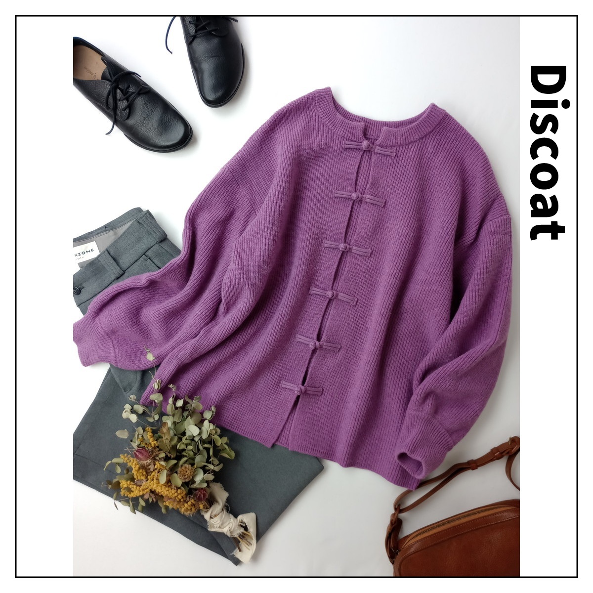 Discoat ディスコート「そろそろ…冒険しよ♪」ウール 毛 混 前後2WAY 畦編み チャイナ ニット カーディガン Free パープル(27M+5606)◆拍卖