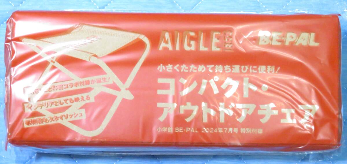 AIGLE エーグル■コンパクトアウトドアチェア■BE-PAL2024年7月号特別付録拍卖