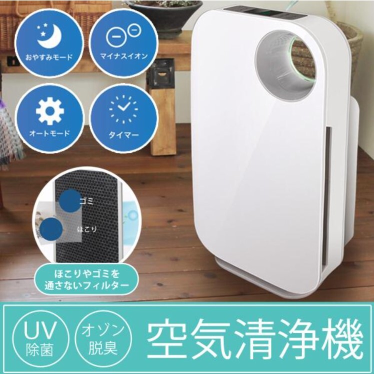 新品(送料無料) 空気清浄機 20畳対応 集じん ペット 浮遊ウィルス 空気浄化 UV除菌 静音 除菌 空気清浄機 ほこり 花粉 タバコ 猫 犬 ペット拍卖