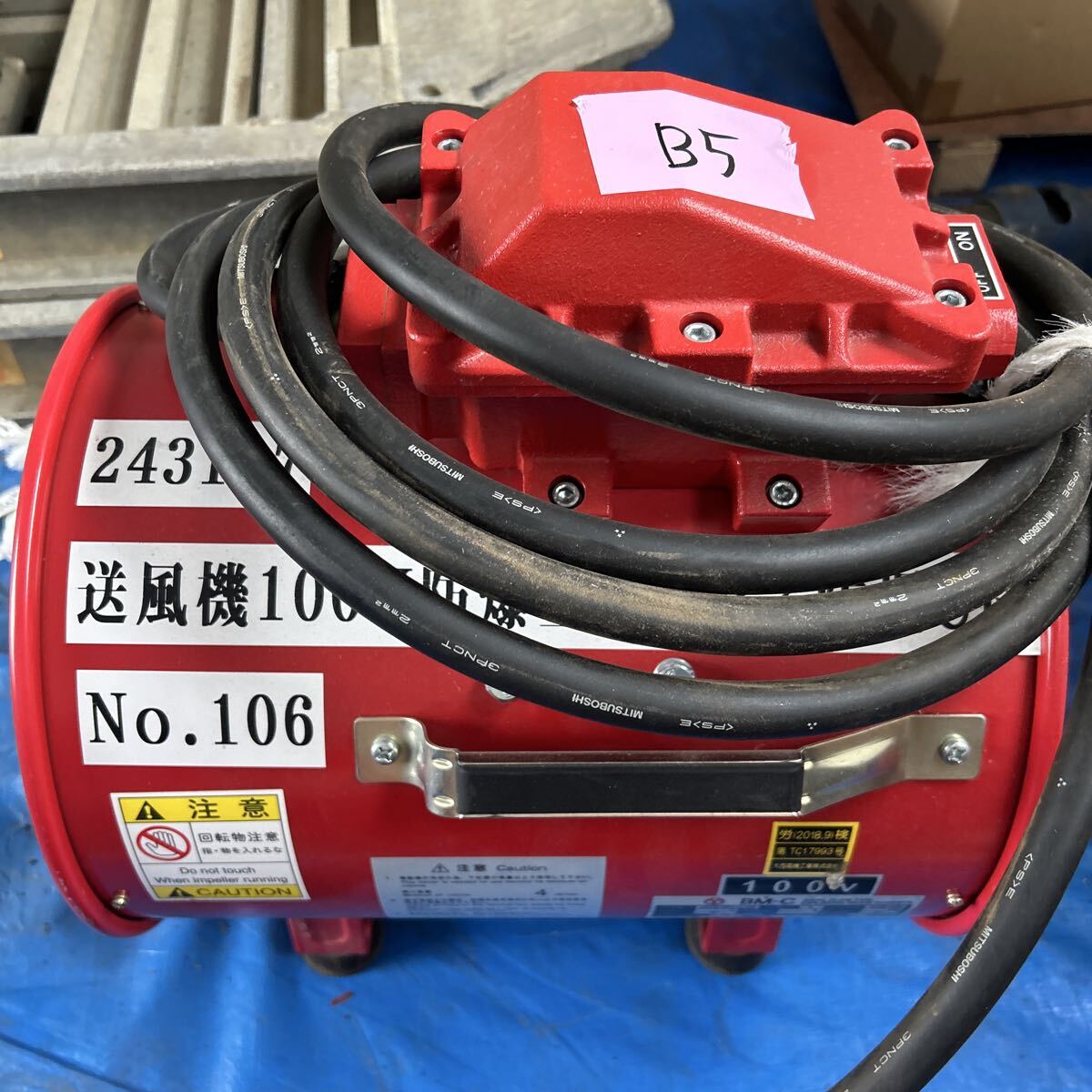 B5 大西電機 送風機 防爆型 BM-C 中古品拍卖