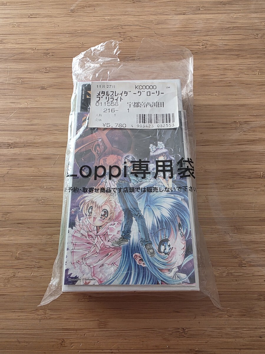 SFC メタルスレイダーグローリー ディレクターズコレクション 完品 Loppi専用袋付 美品 コレクション 宝拍卖