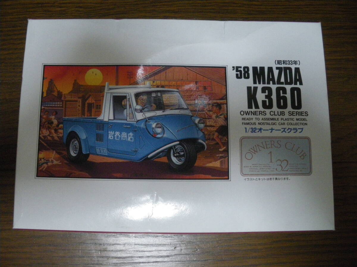 ARII アリイ 1/32 マツダ K360 MAZDA K360 オーナーズクラブ 昭和33年 1958年 パーツ開封品 未組立 同梱可拍卖