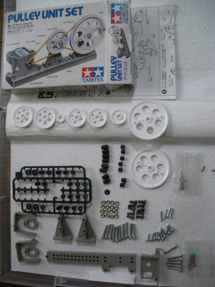 ジャンク タミヤ 楽しい工作シリーズNO.121 プーリー ユニット セット + オマケのパーツ 工作模型 同梱可拍卖