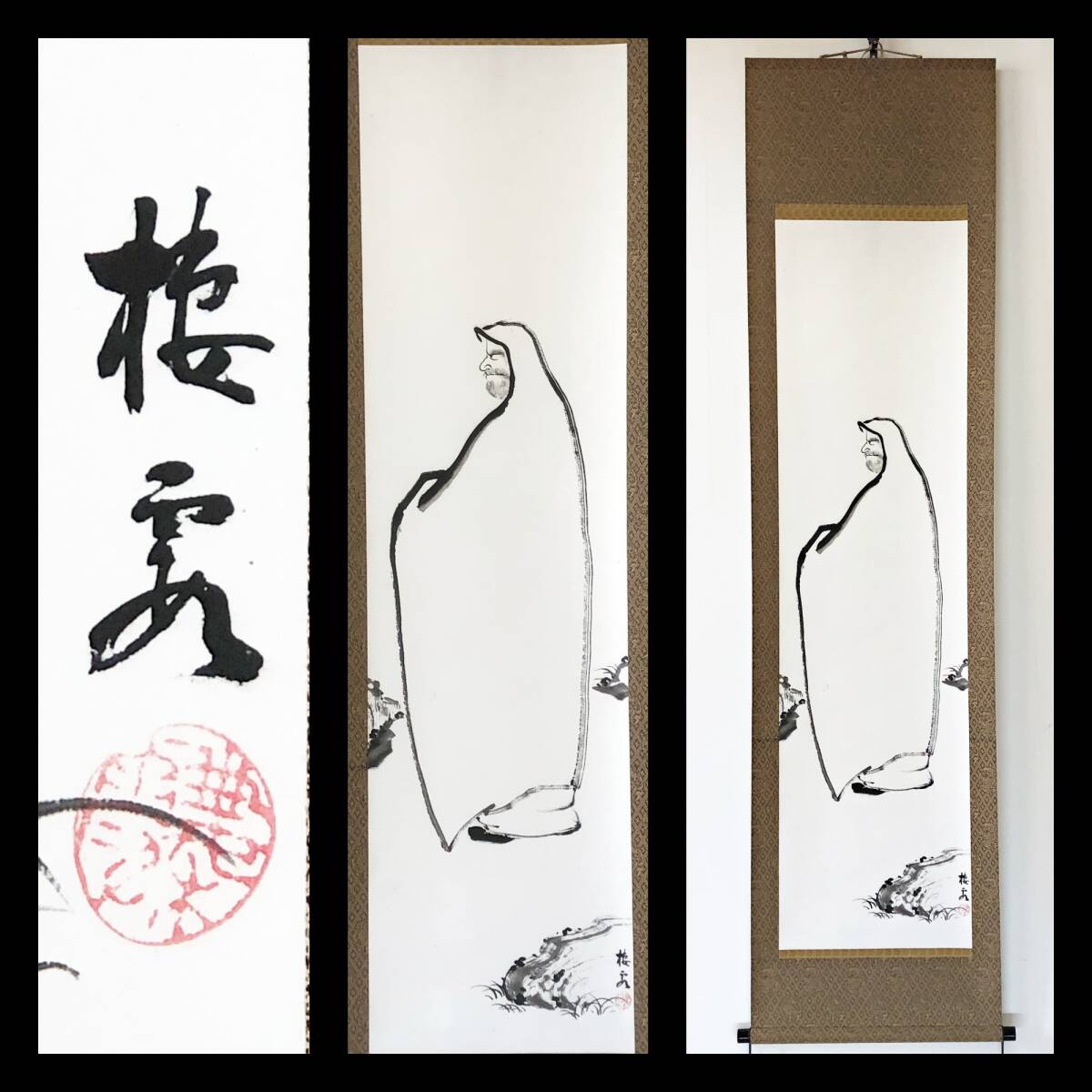 【真作】W821【 丘球学/棲霞 永平寺初代副貫首/伊豆修禅寺38世住職 『達磨』】掛軸/墨画/茶掛/紙本/再表具拍卖