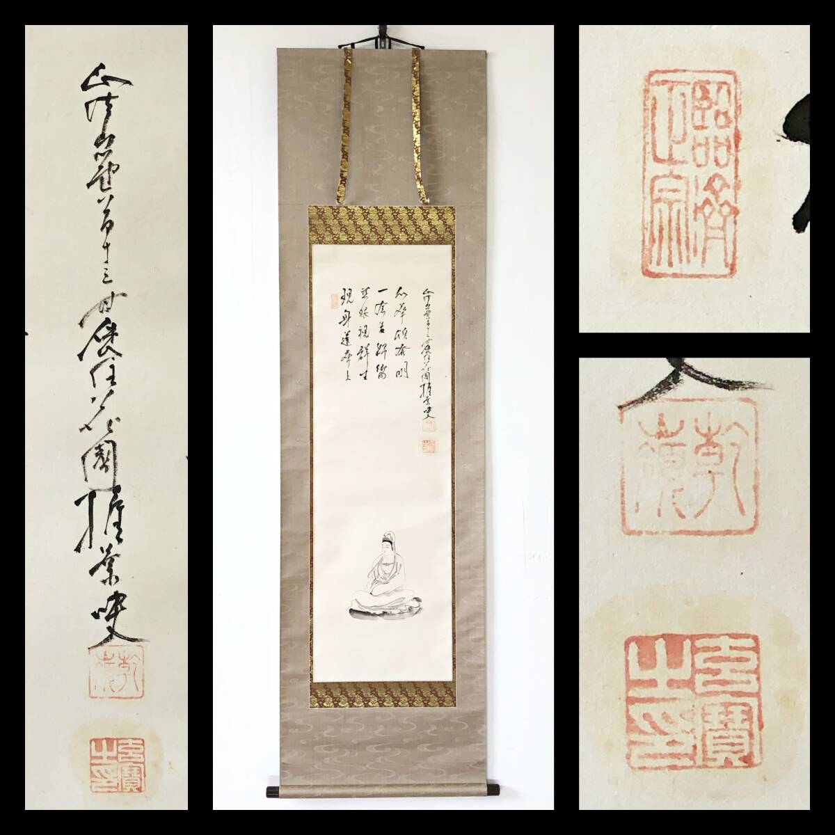 【真作】W844【 高林玄寶/乾嶺 臨済宗妙心寺派613世/妙心寺派宗務総長 『観音画賛』】掛軸/画賛/紙本/合箱拍卖
