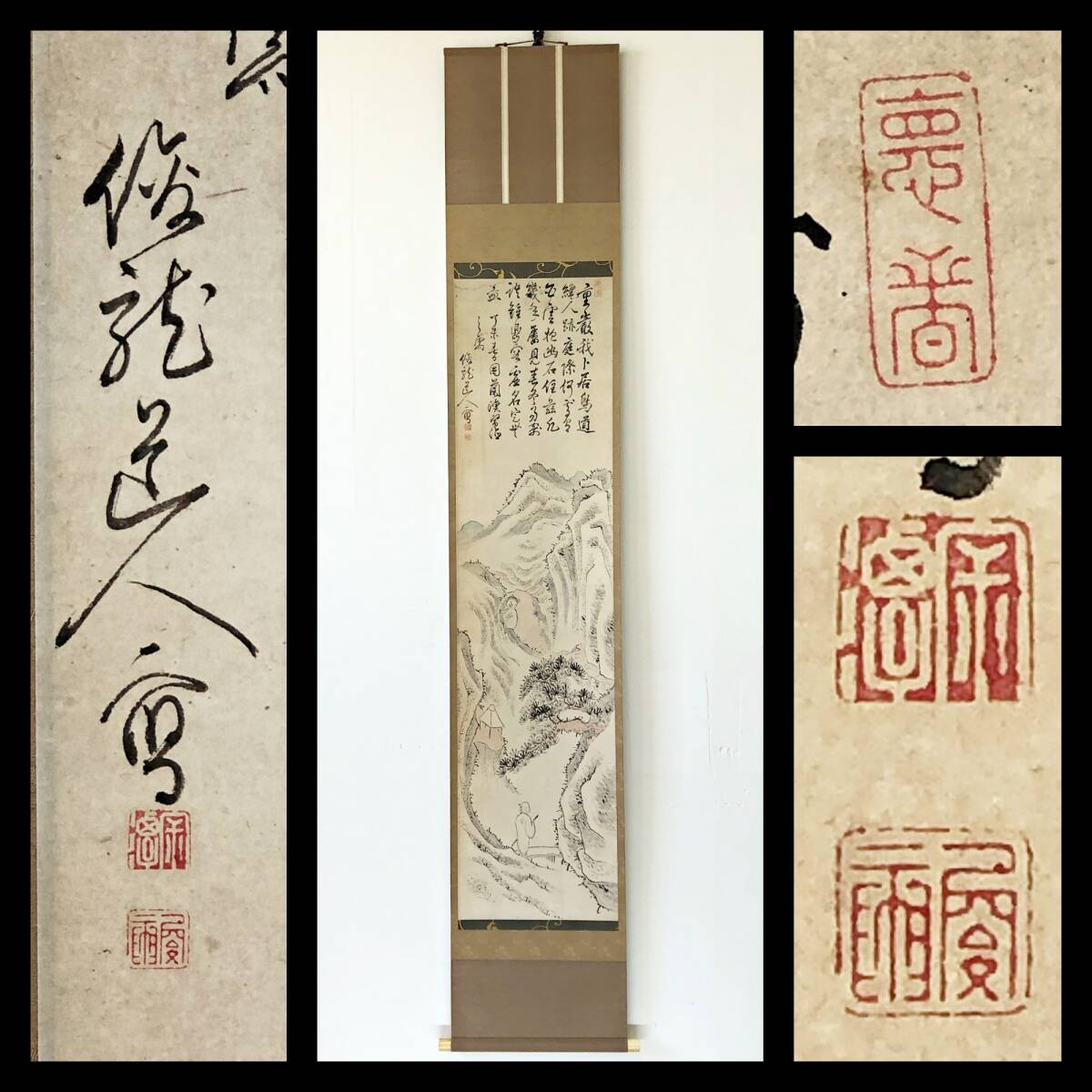 【真作】W897【 寂潭俊龍 曹洞宗武蔵豪徳寺/三河香積寺/江戸後期の僧 『画賛』】掛軸/墨画/茶掛/紙本/合箱/再表具拍卖