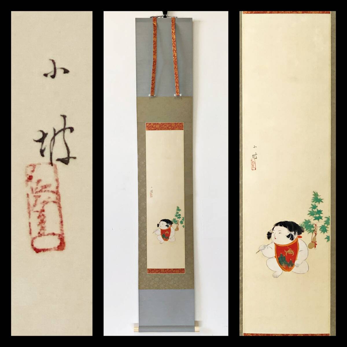 【真作】W898【 伊藤小波 三重県の生まれ 『御所人形』】掛軸/彩色日本画/絹本/共箱/再表具拍卖