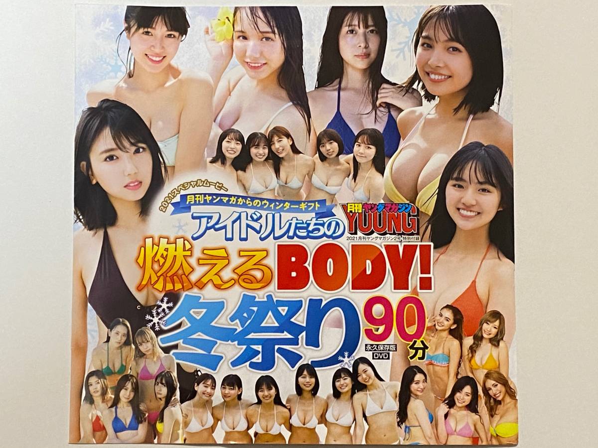 ◆即決◆ 沢口愛華.寺本莉緒.豊田ルナ.北向珠夕.サイバージャパンダンサーズ.新谷真由.染野有来 付録DVD ◆同梱可◆拍卖