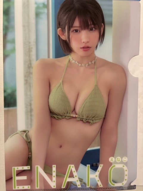 ◆即決◆ えなこ 両面クリアファイル 130拍卖
