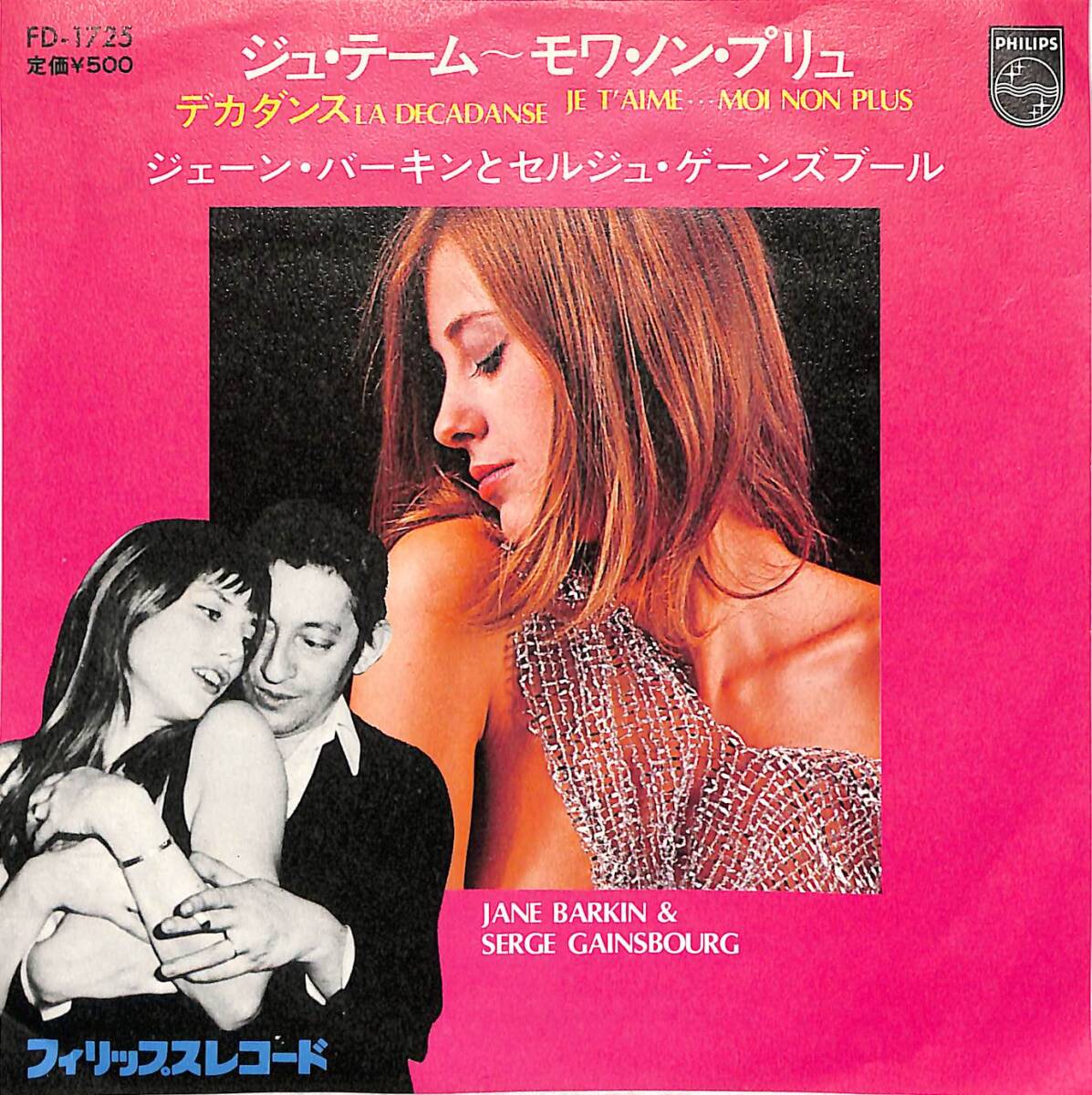 g5802/EP/ジェーン・バーキンとセルジュ・ゲーンズブール/ジュ・テーム/モワ・ノン・プリュ拍卖