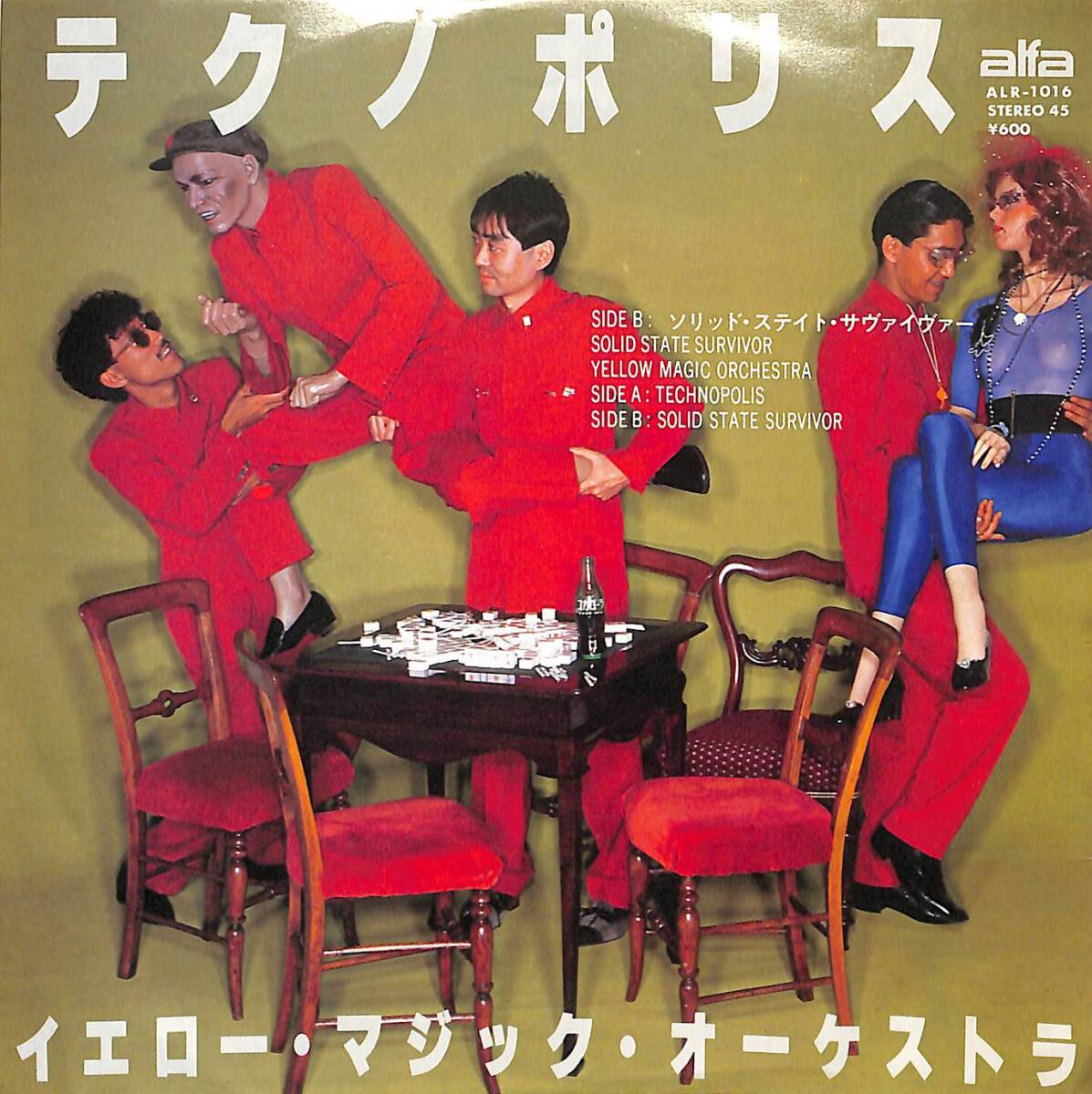 g5888/EP/YMO/イエロー・マジック・オーケストラ/テクノポリス拍卖