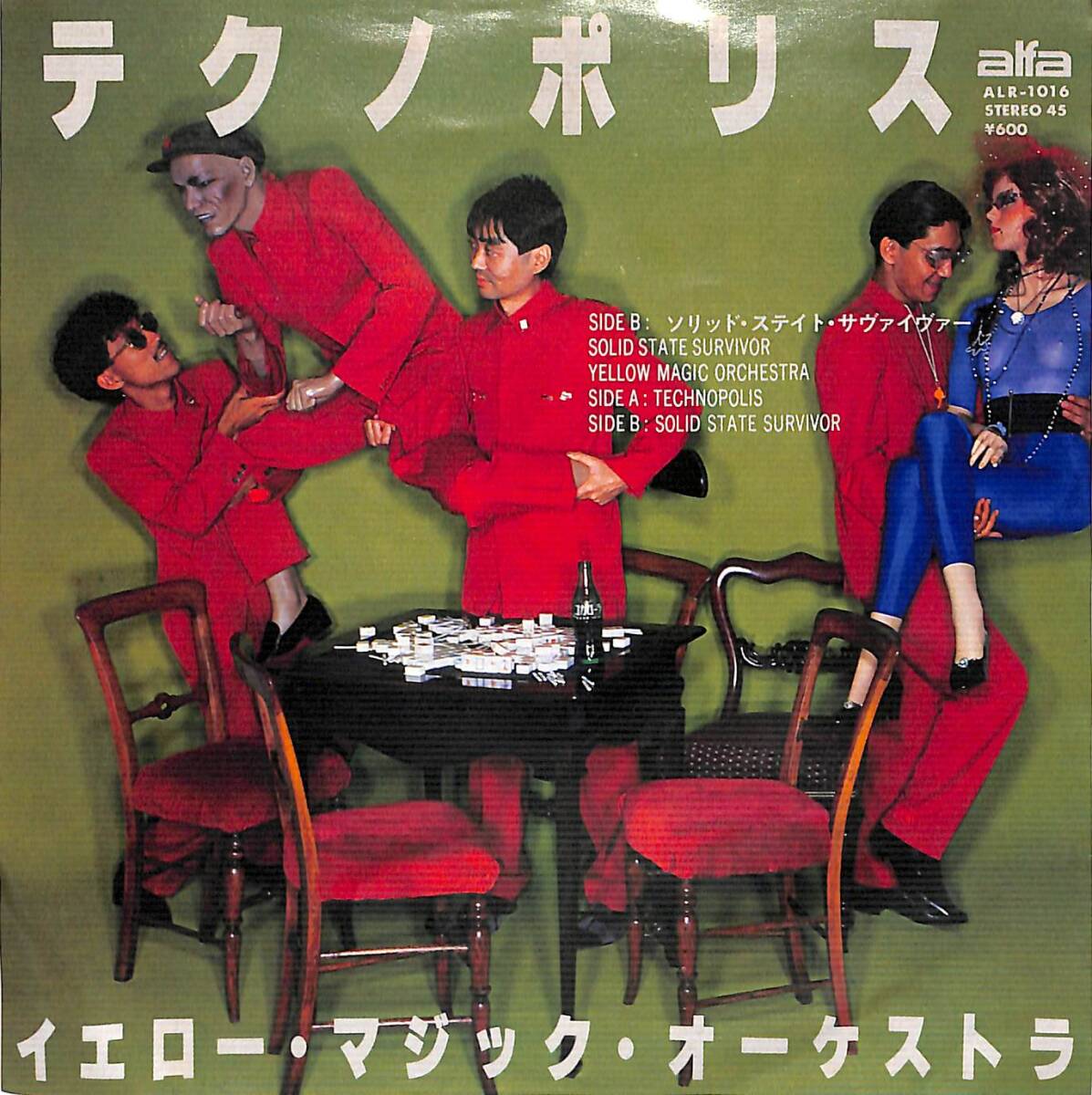 r2858/EP/イエロー・マジック・オーケストラ/テクノポリス/YMO拍卖