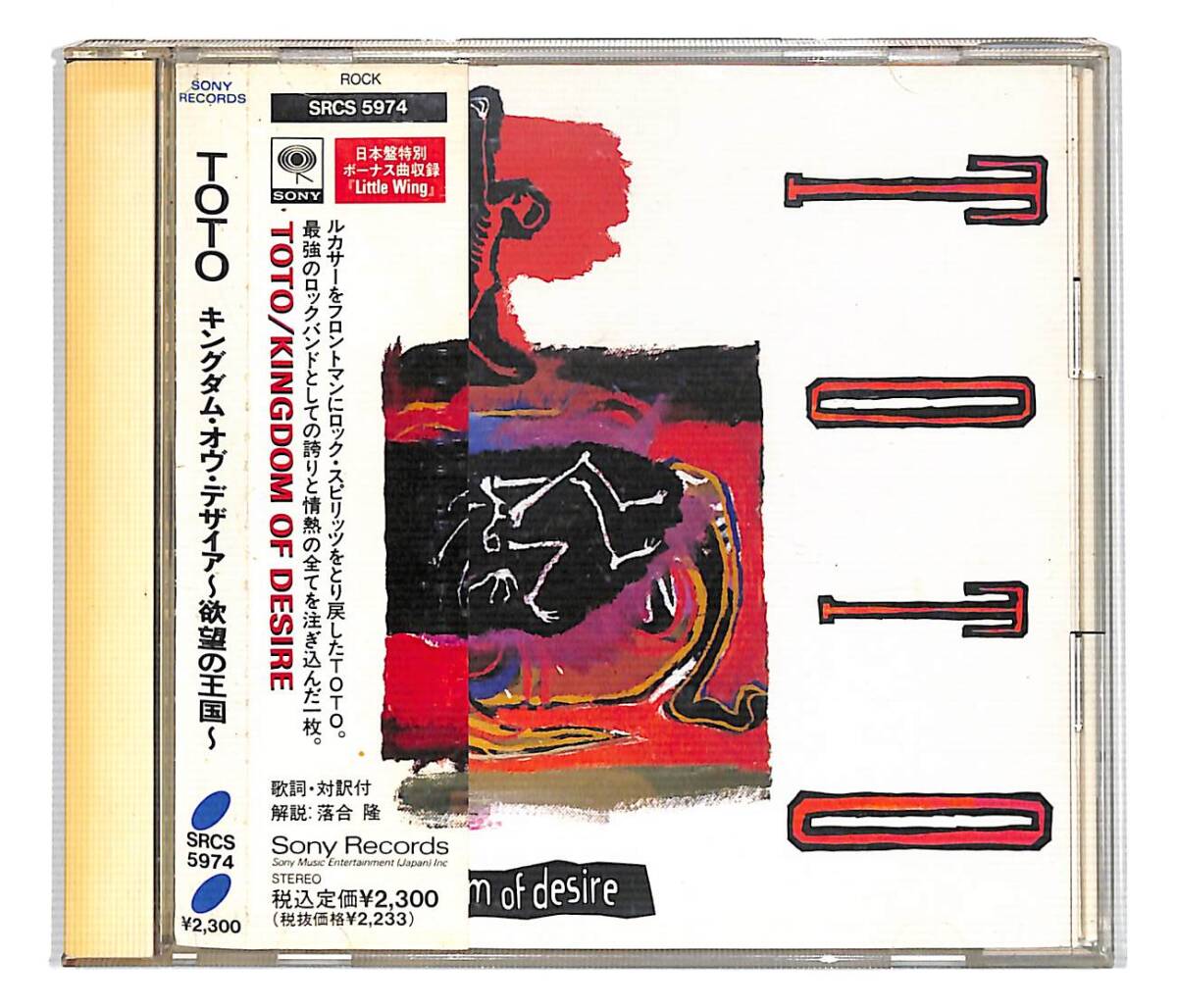 r2721/CD/帯付/TOTO/キングダム・オヴ・デザイア/欲望の王国/SRCS 5974拍卖