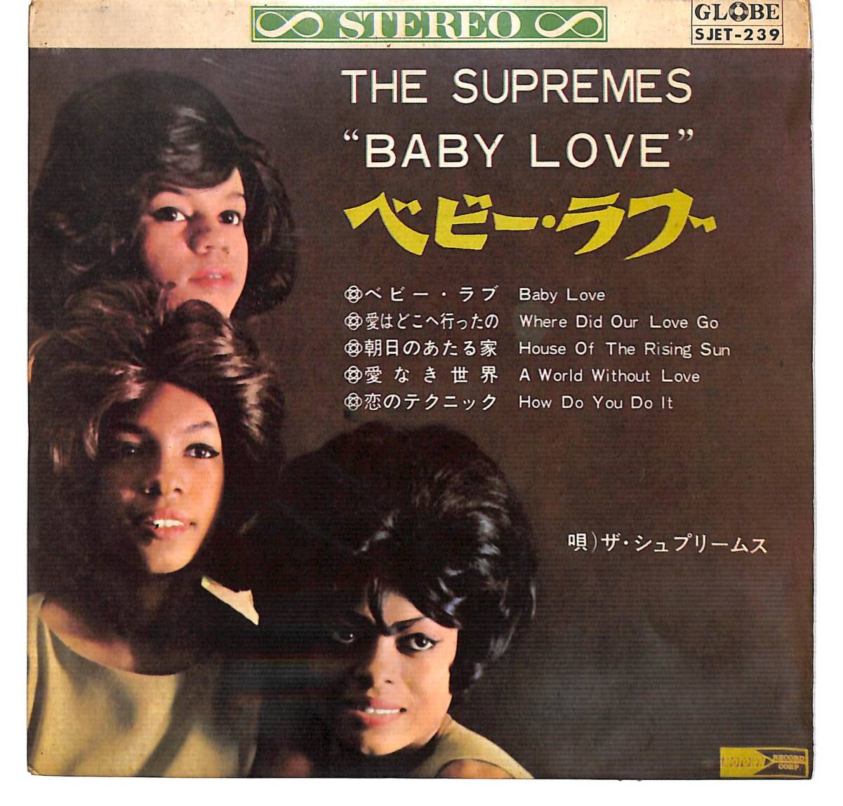 g5290/EP/ザ・シュプリームス/ベビー・ラブ拍卖