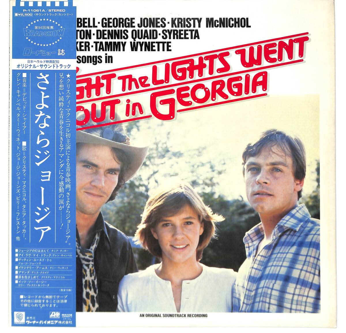 g5510/LP/帯付/OST/さよならジョージア拍卖