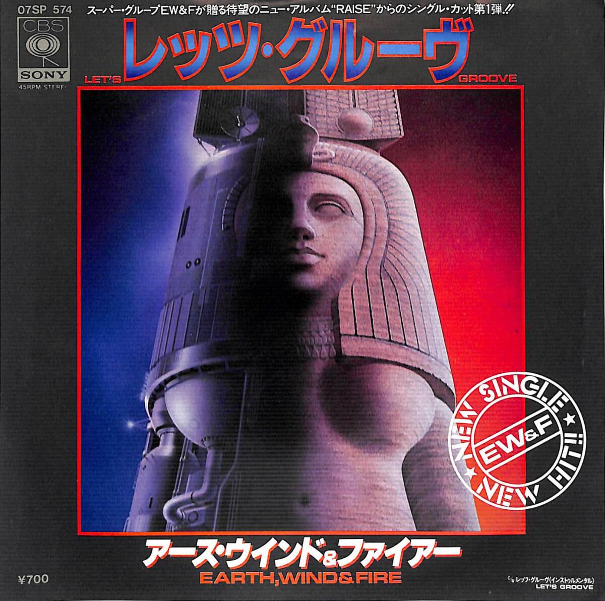 r2905/EP/アース・ウインド&ファイアー/レッツ・グルーヴ拍卖