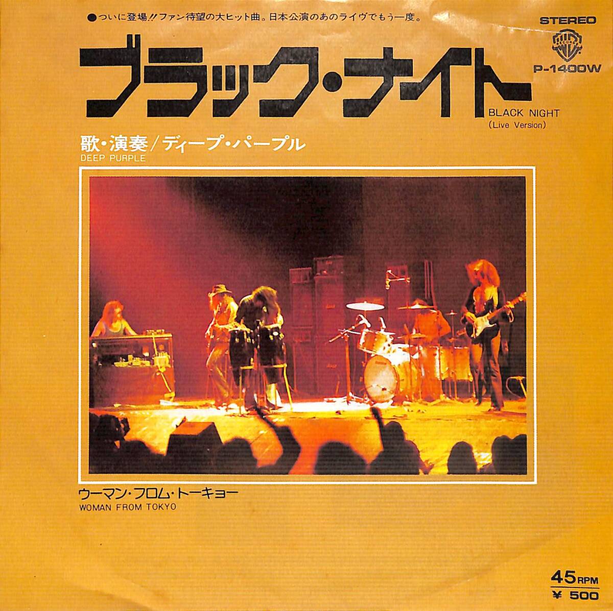 r2871/EP/ディープ・パープル/ブラック・ナイト拍卖