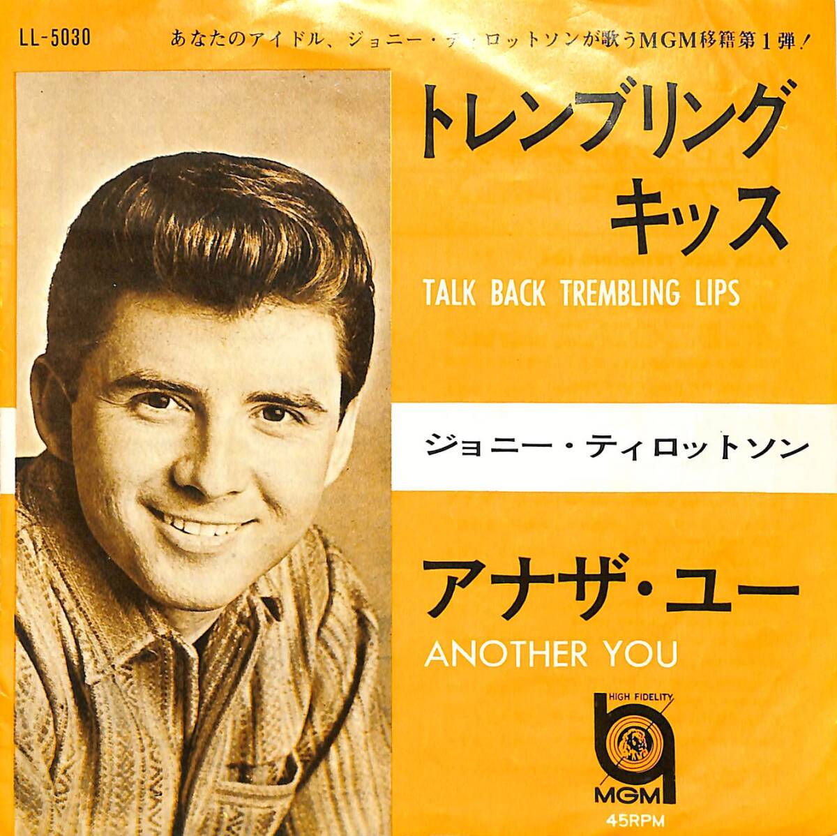 g5783/EP/ジョニー・ティロットソン/トレンブリング・キッス拍卖