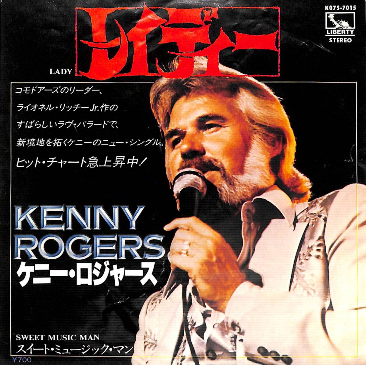 r2890/EP/ケニー・ロジャース/レイディー拍卖